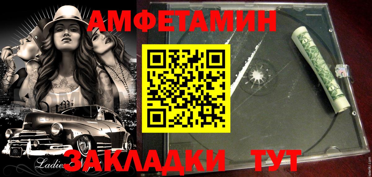 АМФЕТАМИН  Вход с VPN  Каменск-Шахтинский  АМФ VHQ 