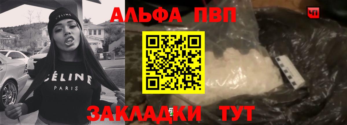 Альфа ПВП Crystall Каменск-Шахтинский
