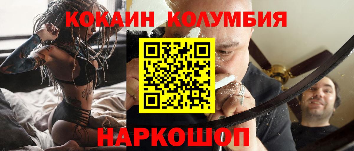 КОКАИН Боливия  COCAIN Columbia  Каменск-Шахтинский  Cocaine  Вход с VPN 
