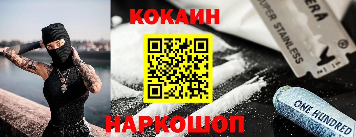 Кокаин FishScale Каменск-Шахтинский