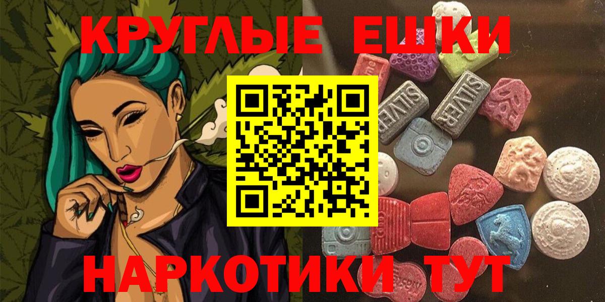 Каменск-Шахтинский  Ecstasy таблы  ЭКСТАЗИ Дубай  Вход с VPN 