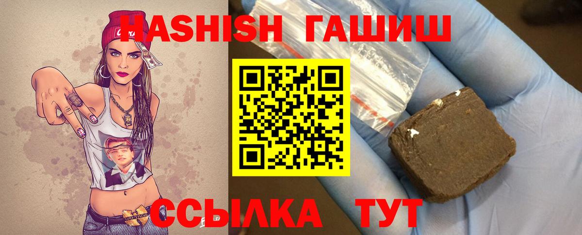 Каменск-Шахтинский  продажа наркотиков  ГАШИШ  ГАШ 40% ТГК  Вход с VPN  Гашиш ice o lator 