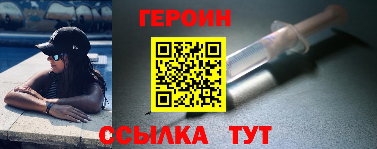ГЕРОИН гречка Каменск-Шахтинский
