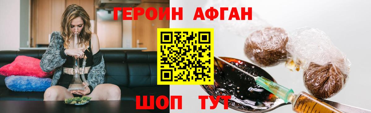 Каменск-Шахтинский  ГЕРОИН гречка  Вход с VPN 
