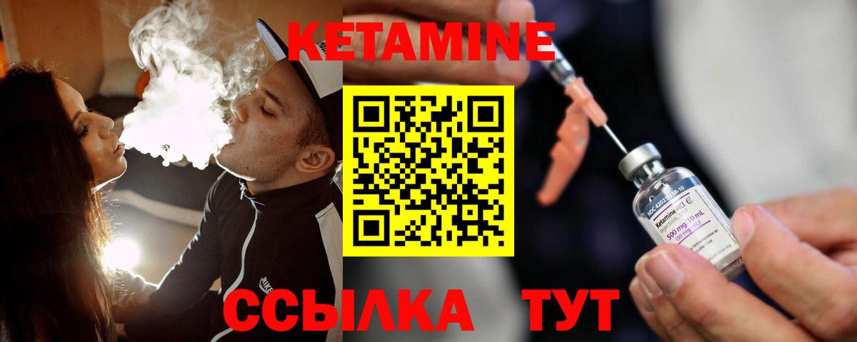 КЕТАМИН ketamine  Кетамин VHQ  мега ссылки  Вход с VPN  дарк нет телеграм  Каменск-Шахтинский 