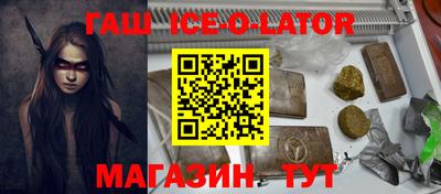 бутират Канаш