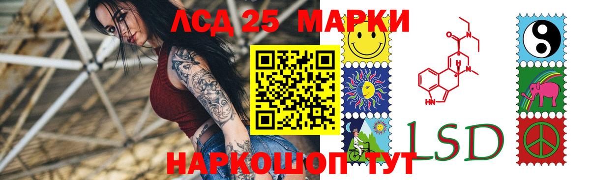 ЛСД экстази кислота Каменск-Шахтинский