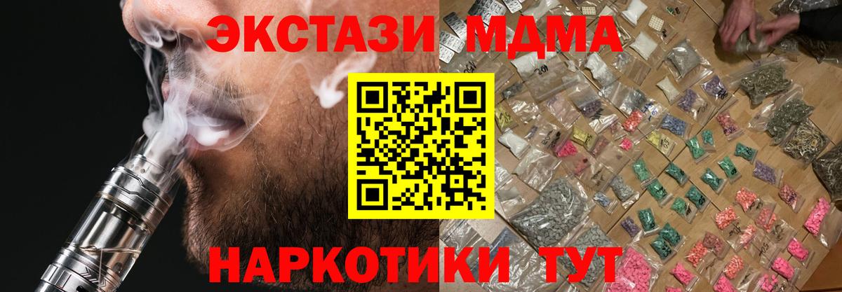 МДМА молли Каменск-Шахтинский