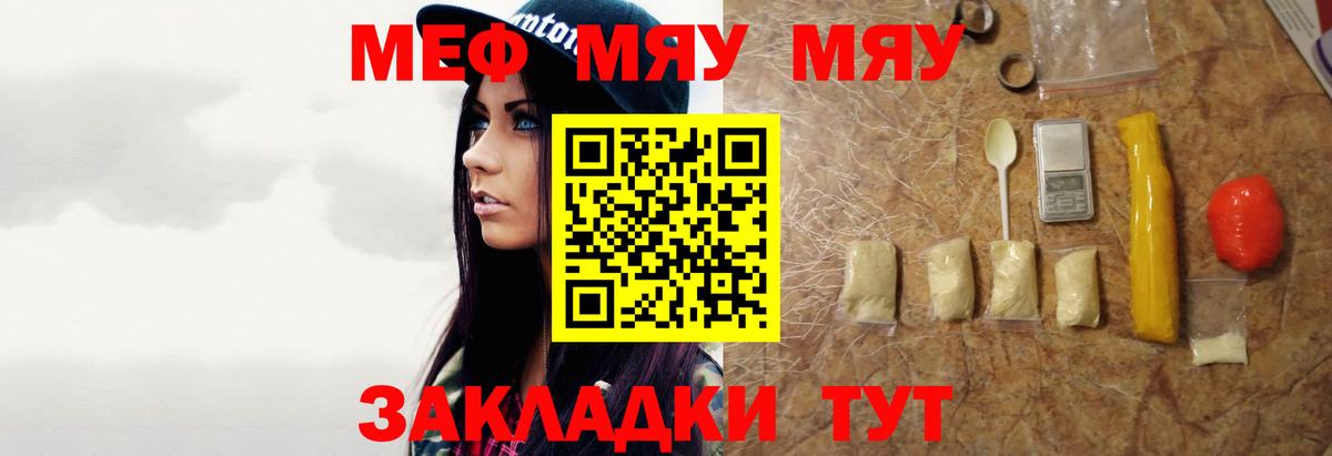 Меф Каменск-Шахтинский