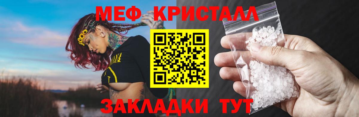 МЕФ  МЕФ 4 MMC  МЕФ mephedrone  Вход с VPN  купить   Каменск-Шахтинский 