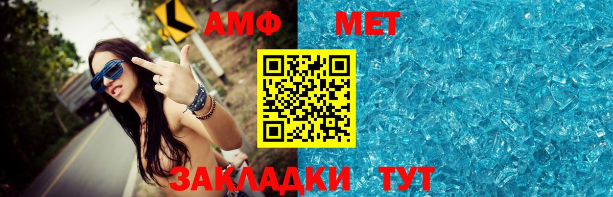 Метамфетамин пудра Каменск-Шахтинский