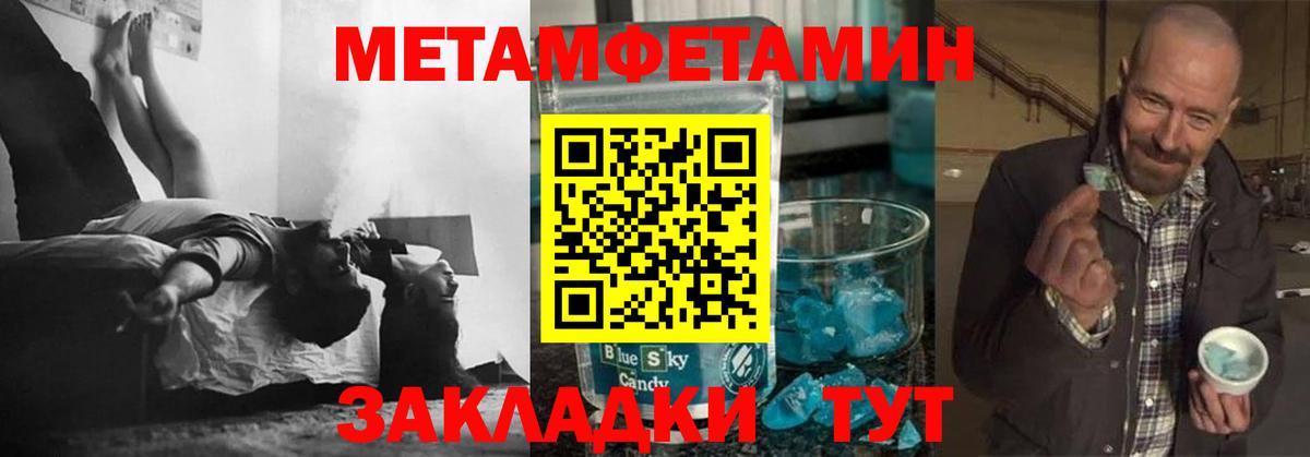 Каменск-Шахтинский  Метамфетамин Декстрометамфетамин 99.9%  Вход с VPN 