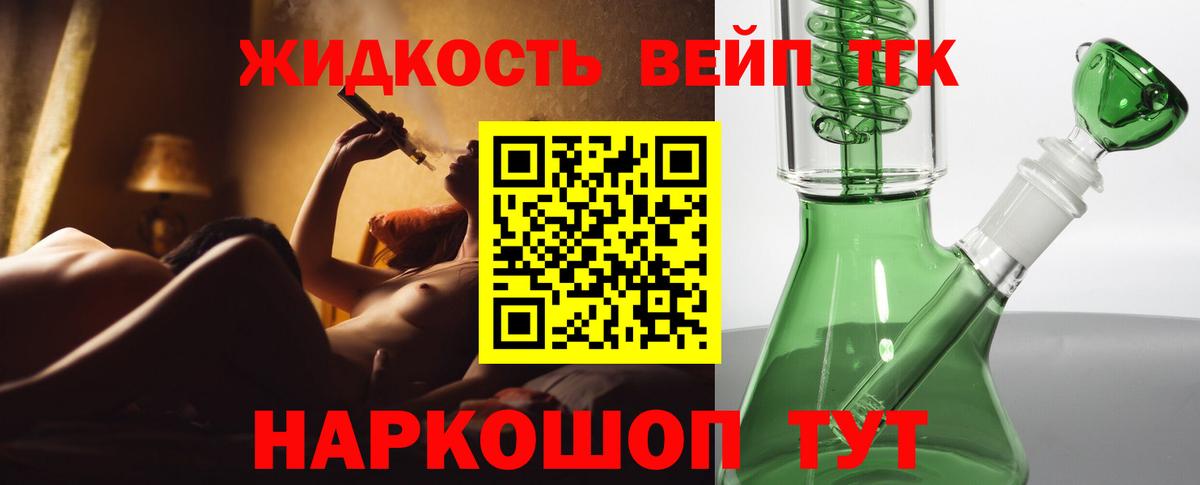 ТГК гашишное масло  Вход с VPN  Каменск-Шахтинский 