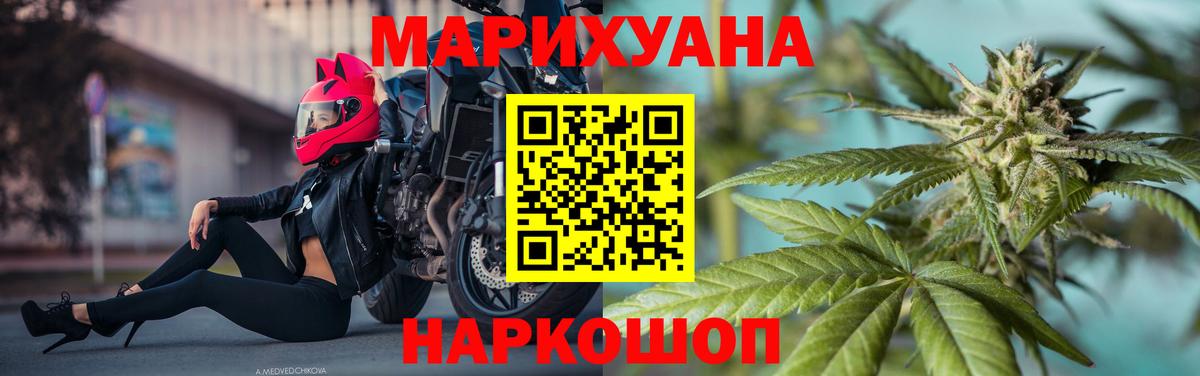 Каннабис марихуана  Вход с VPN  Шишки марихуана THC 21%  Каменск-Шахтинский 